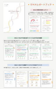 遺伝子検査結果サンプル画像3