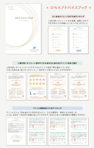 遺伝子検査結果サンプル画像